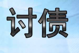 东明专业要账公司如何查找老赖？